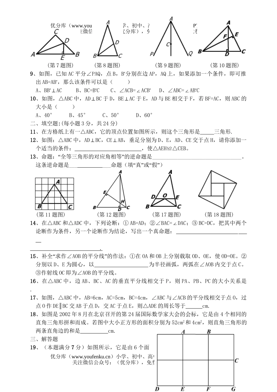 初中九年级数学证明2练习试卷_第2页