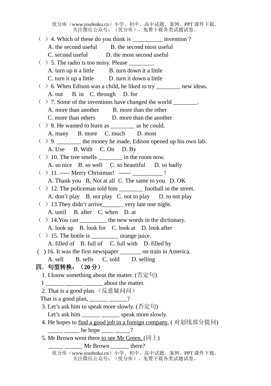初中九年级英语(上)7-8单元A卷 (基础题)试卷_第2页