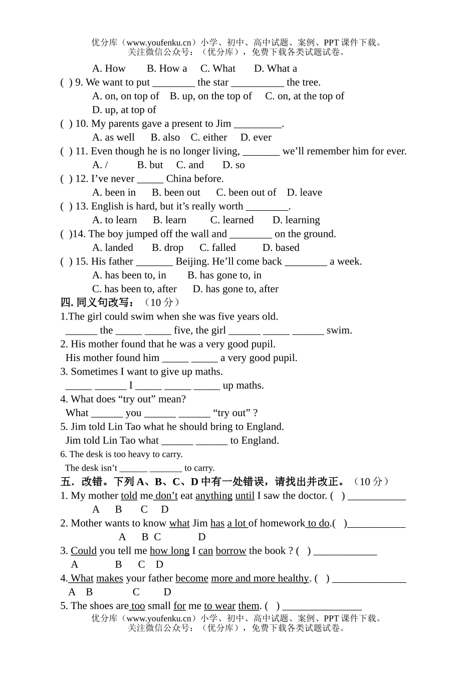 初中九年级英语(上)7—8单元试卷_第1页