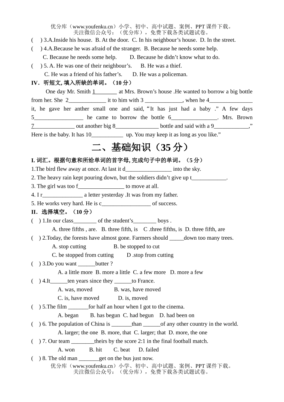 初中九年级英语期末检测试卷_第2页
