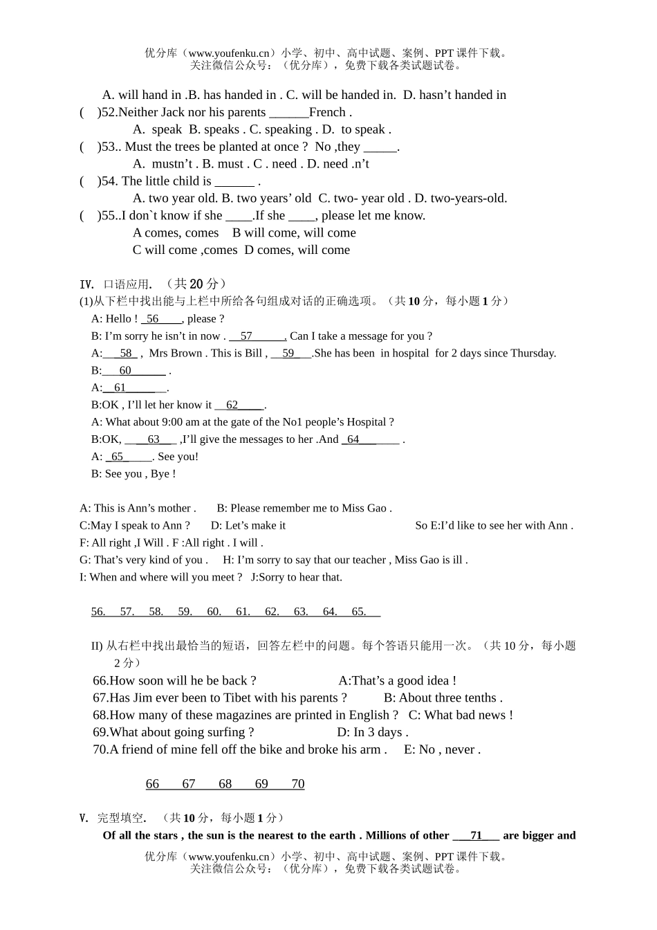 初中九年级英语第一学期期末质检复习题试卷_第1页