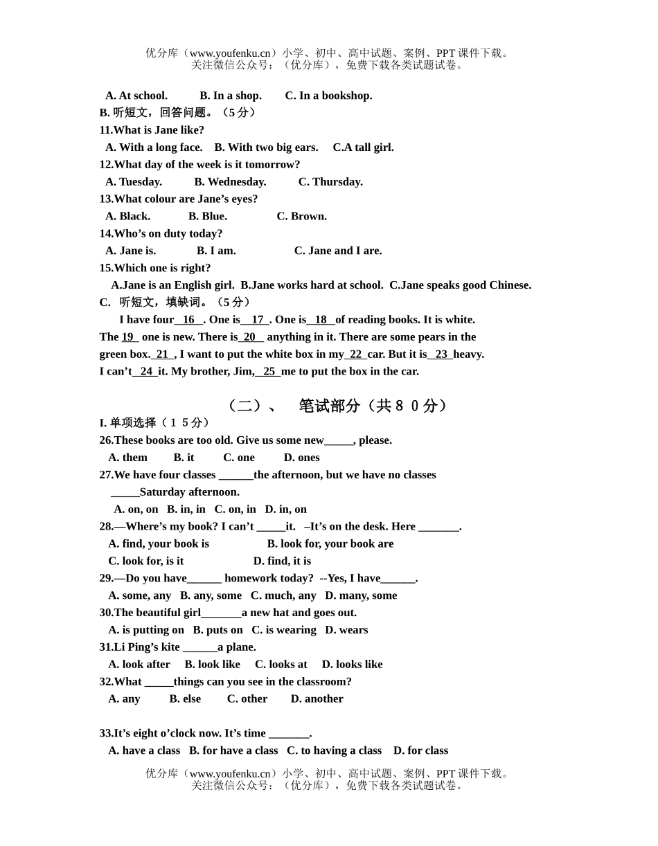 初中九年级英语期末复习练习试卷_第2页
