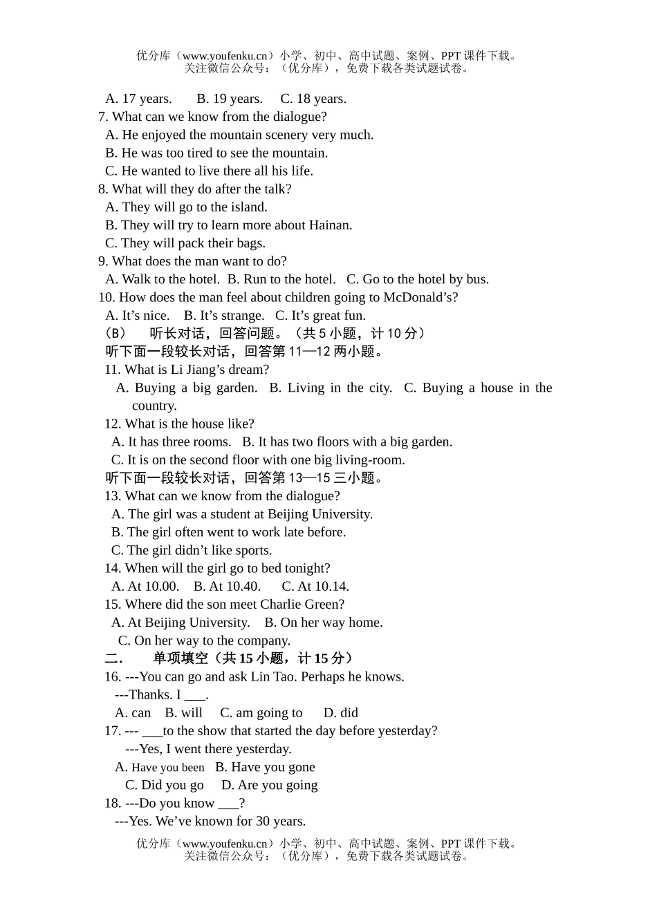 初中九年级英语第一学期期末试卷_第2页