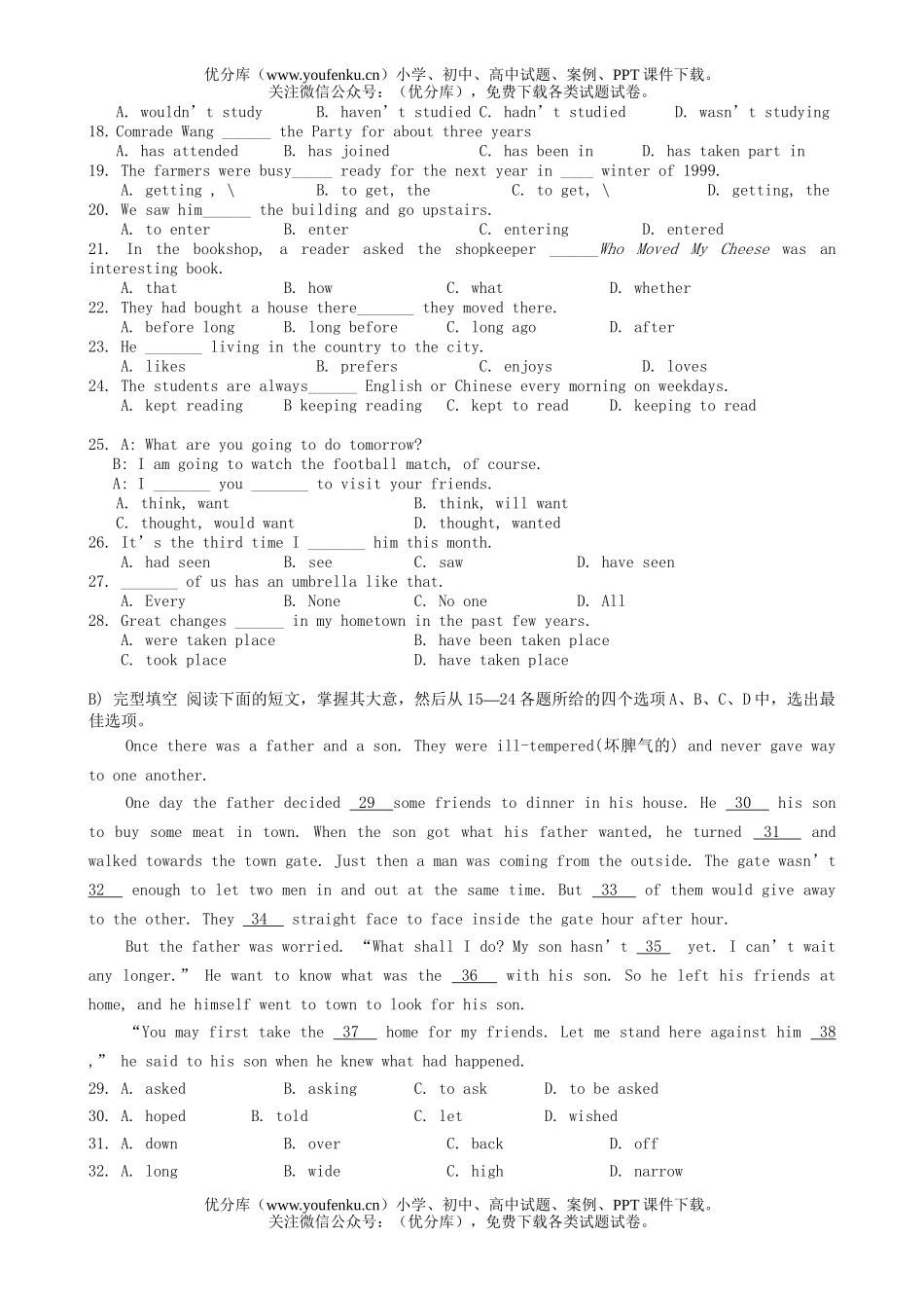 初中九年级英语第一学期期末考试卷_第2页