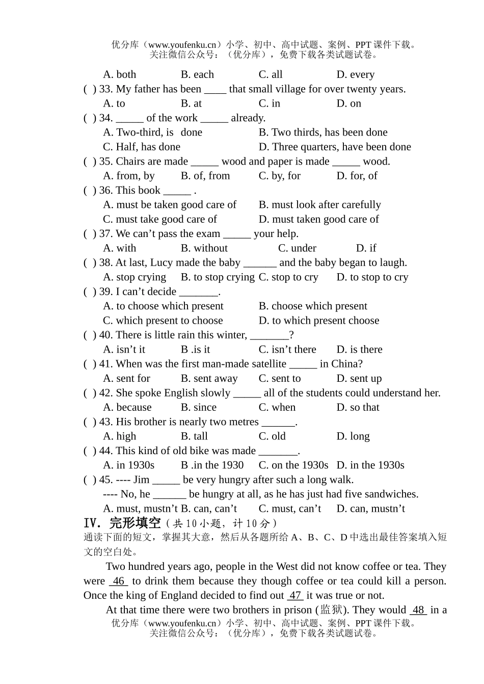 初中九年级英语下学期期末考试卷_第3页