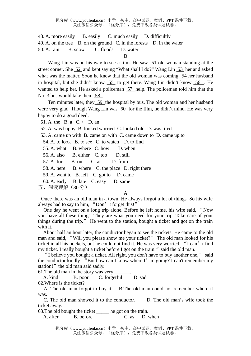 初中九年级英语下学期期末教学质量检测试卷_第2页