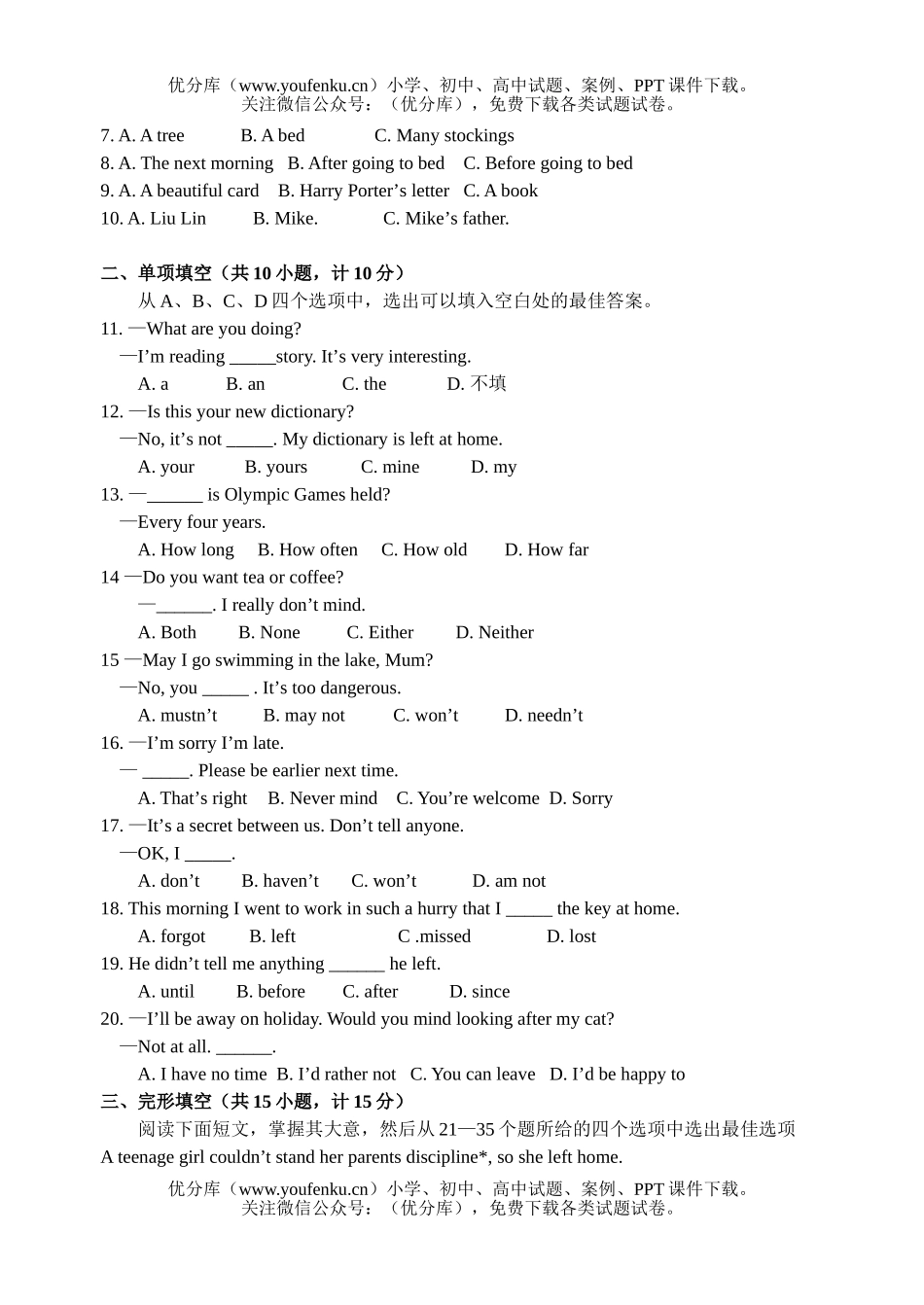 初中九年级英语浙江省基础教育课程改革省级实验区学业水平考试调研试卷_第2页