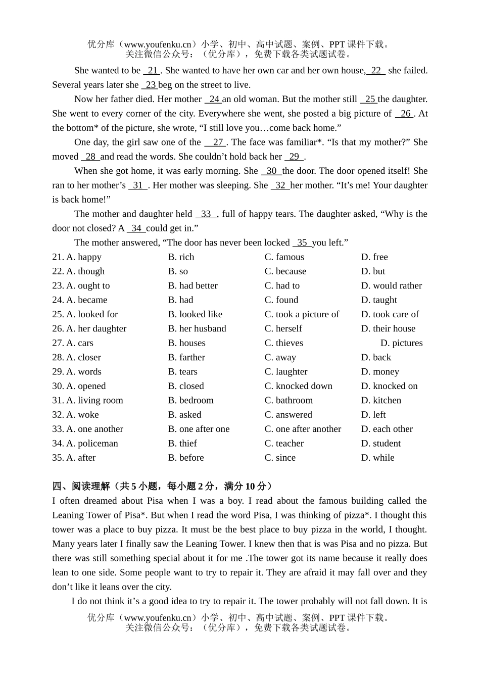 初中九年级英语浙江省基础教育课程改革省级实验区学业水平考试调研试卷_第3页