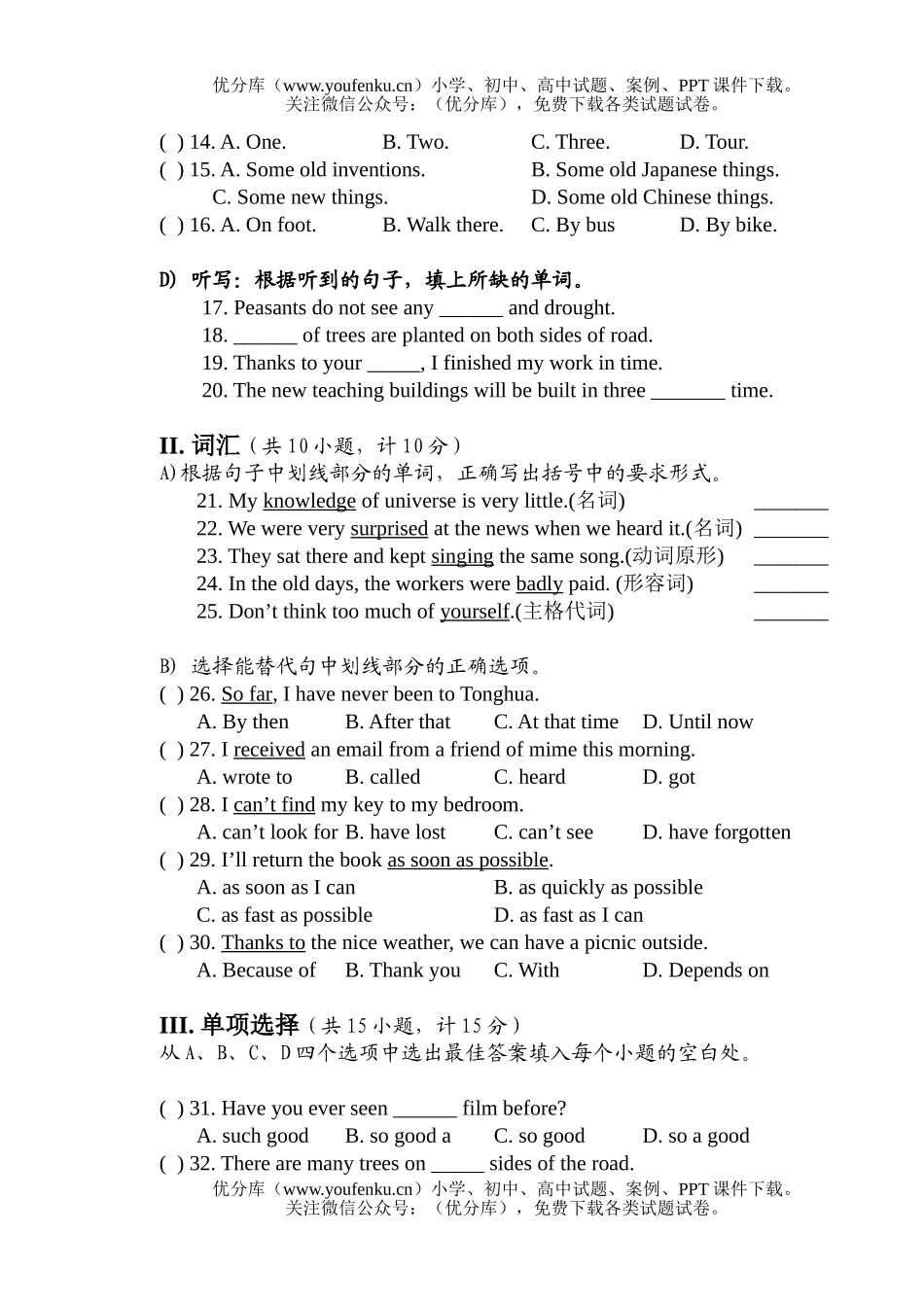 初中九年级英语下期期末考试卷_第2页