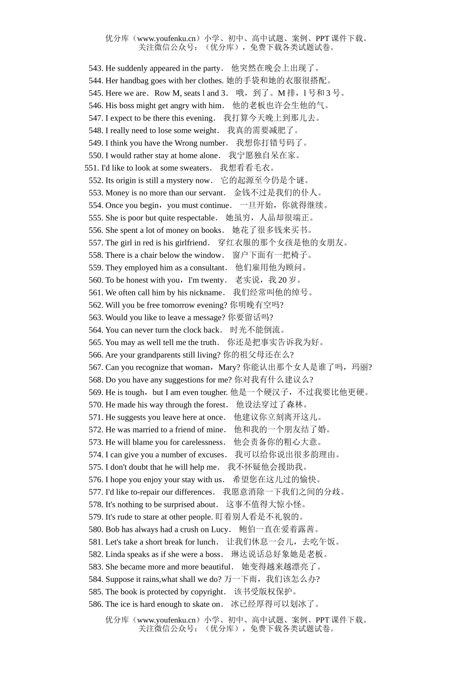初中九年级英语常用精彩句子1000条试卷_第2页