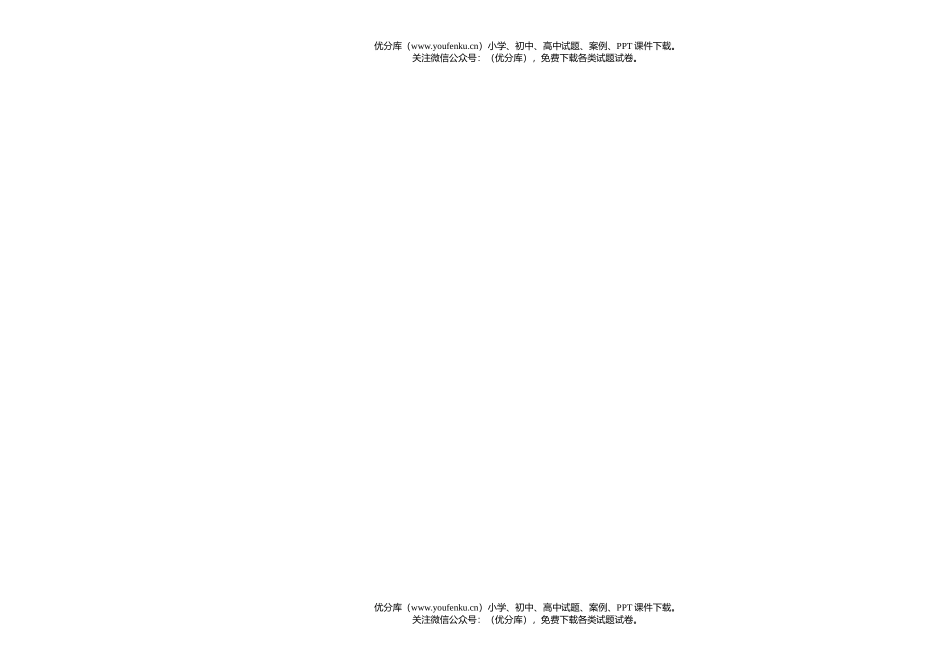 初中九年级语文第二学期第一次月考试卷_第3页