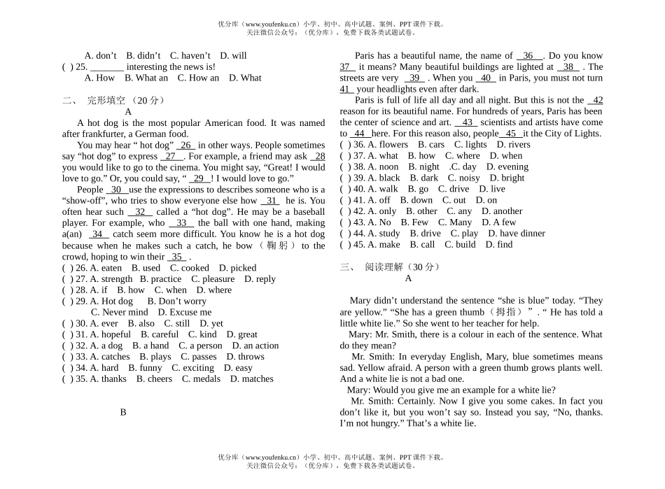 初中九年级英语总复习综合测试Book 2 Unit 1-14试卷_第2页