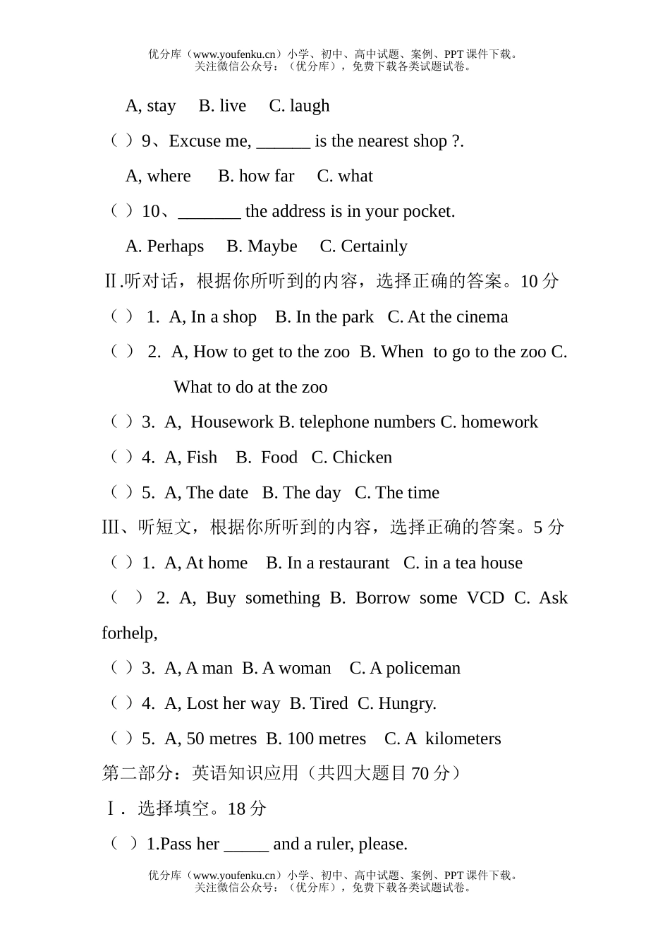 初中九年级英语总复习(二)试卷_第1页