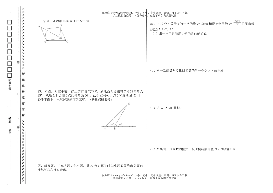 初中九年级数学半期测(精品)试卷_第3页