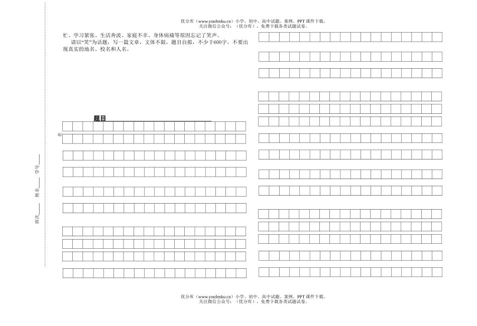 初中九年级语文(上)第五单元测试卷_第3页