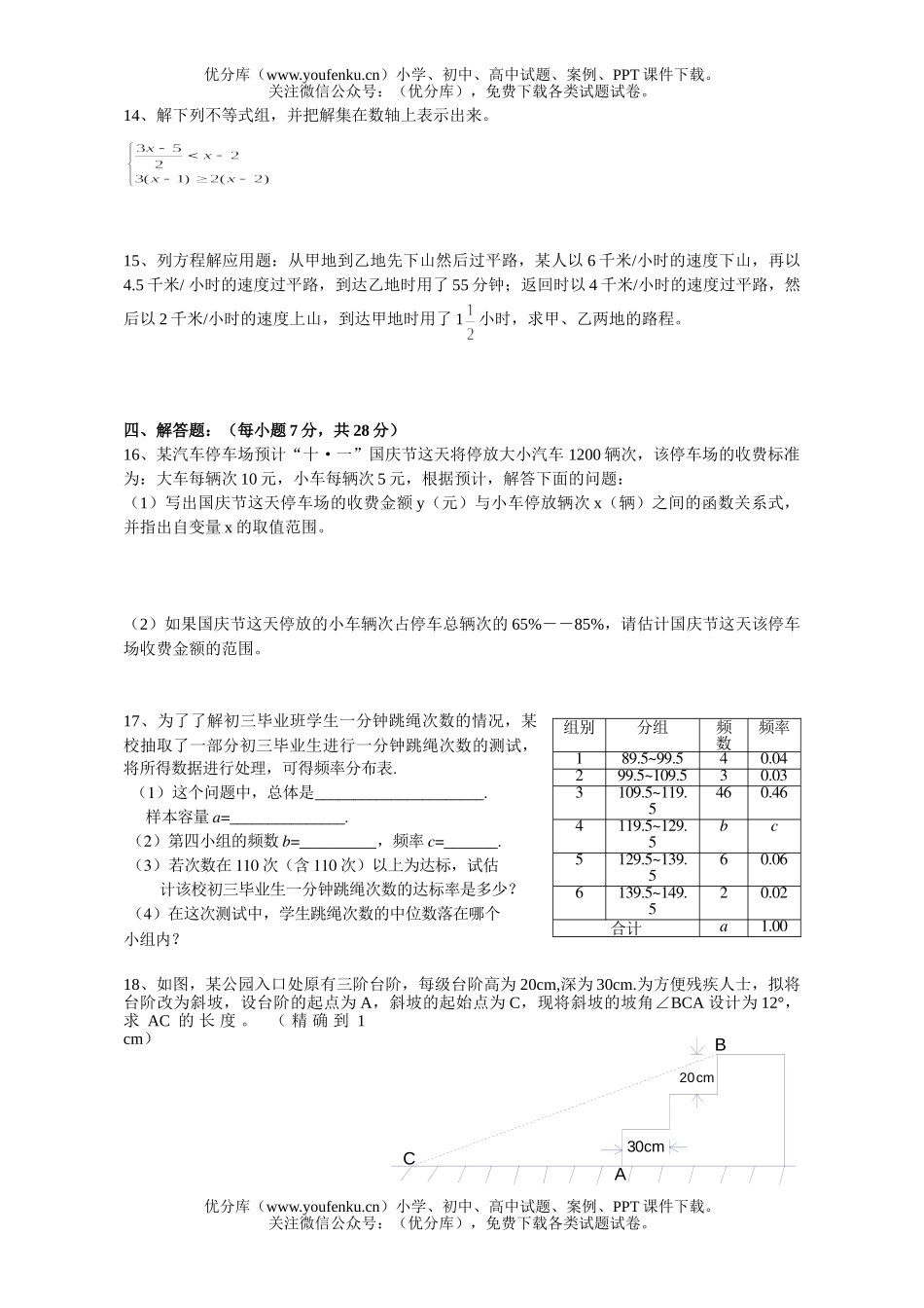 初中九年级数学珠海市香洲区毕业及阶段学校招生模拟考试卷_第2页