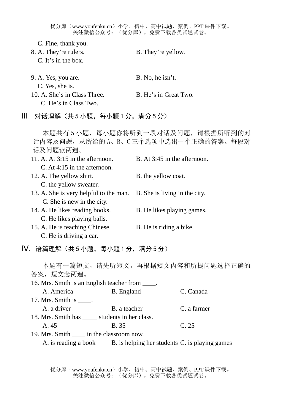 初中九年级英语科试卷_第2页