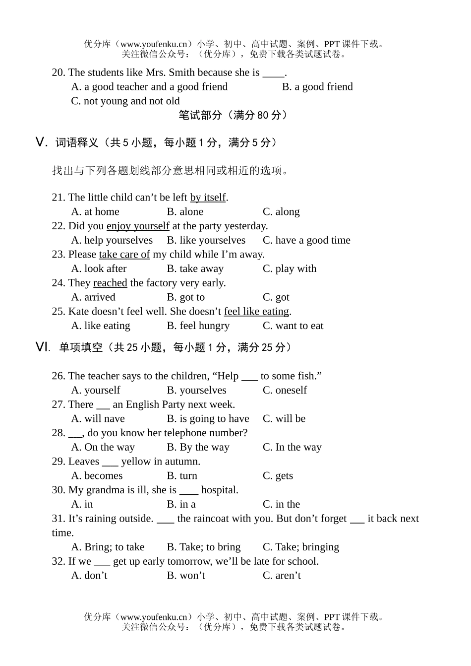 初中九年级英语科试卷_第3页