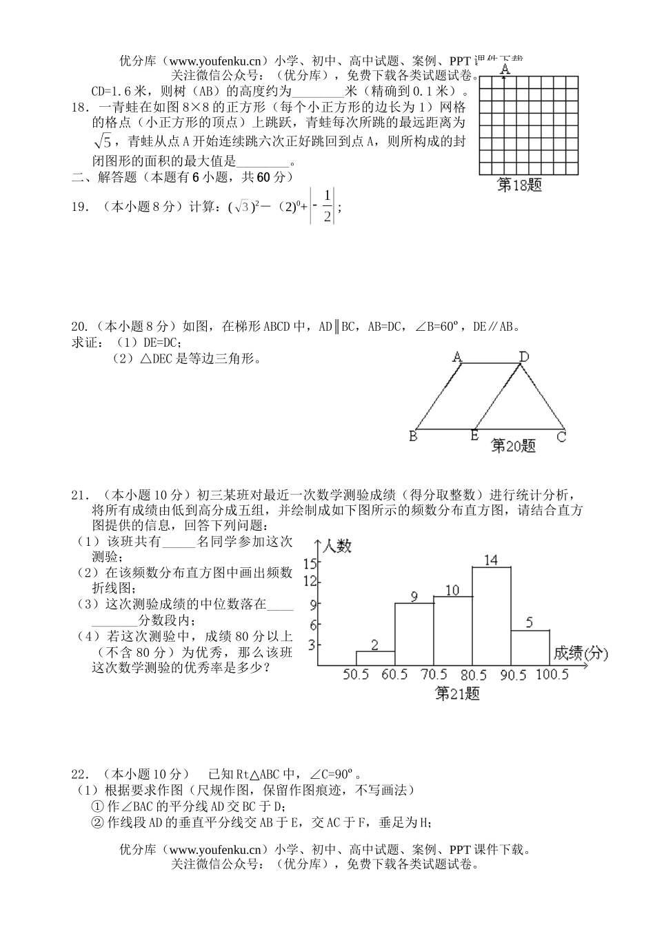 初中九年级数学2006年浙江省湖州市毕业生学业考试及答案课改试卷_第3页