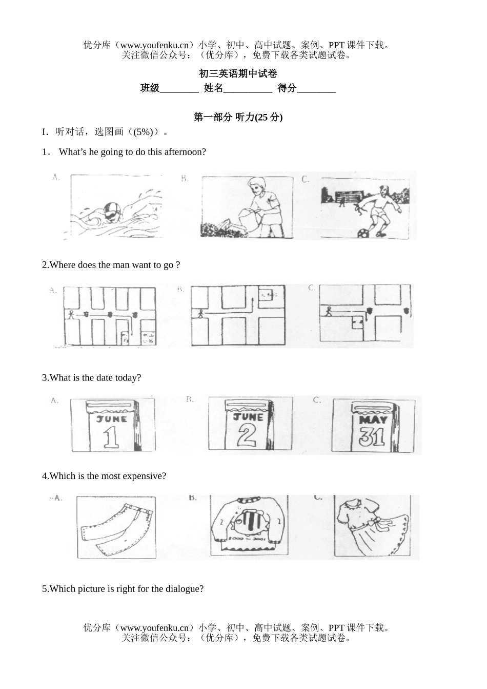 初中九年级英语期中试卷_第1页