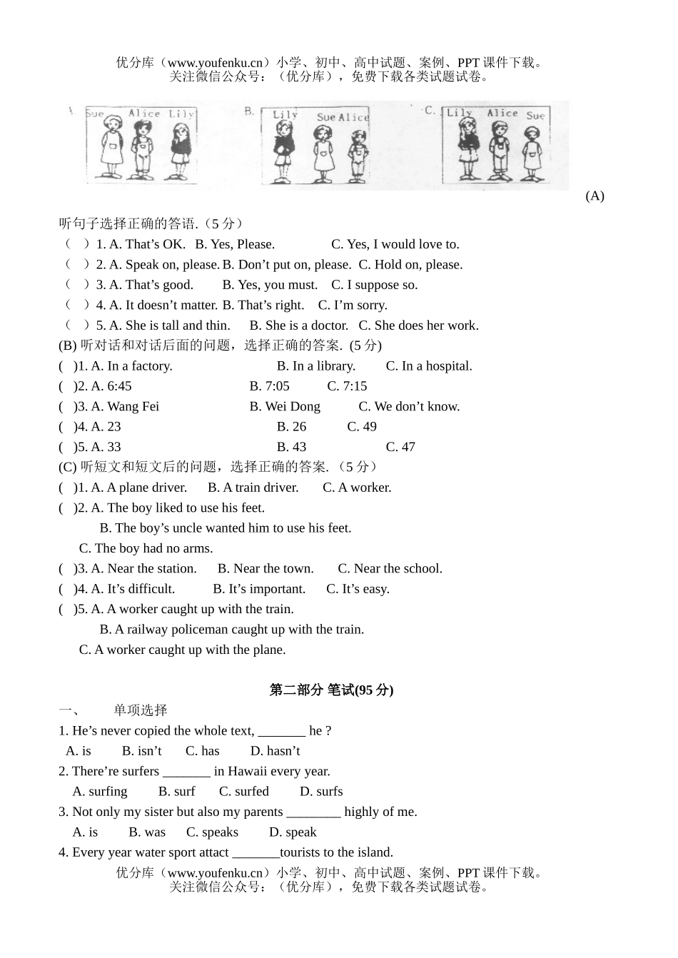 初中九年级英语期中试卷_第2页