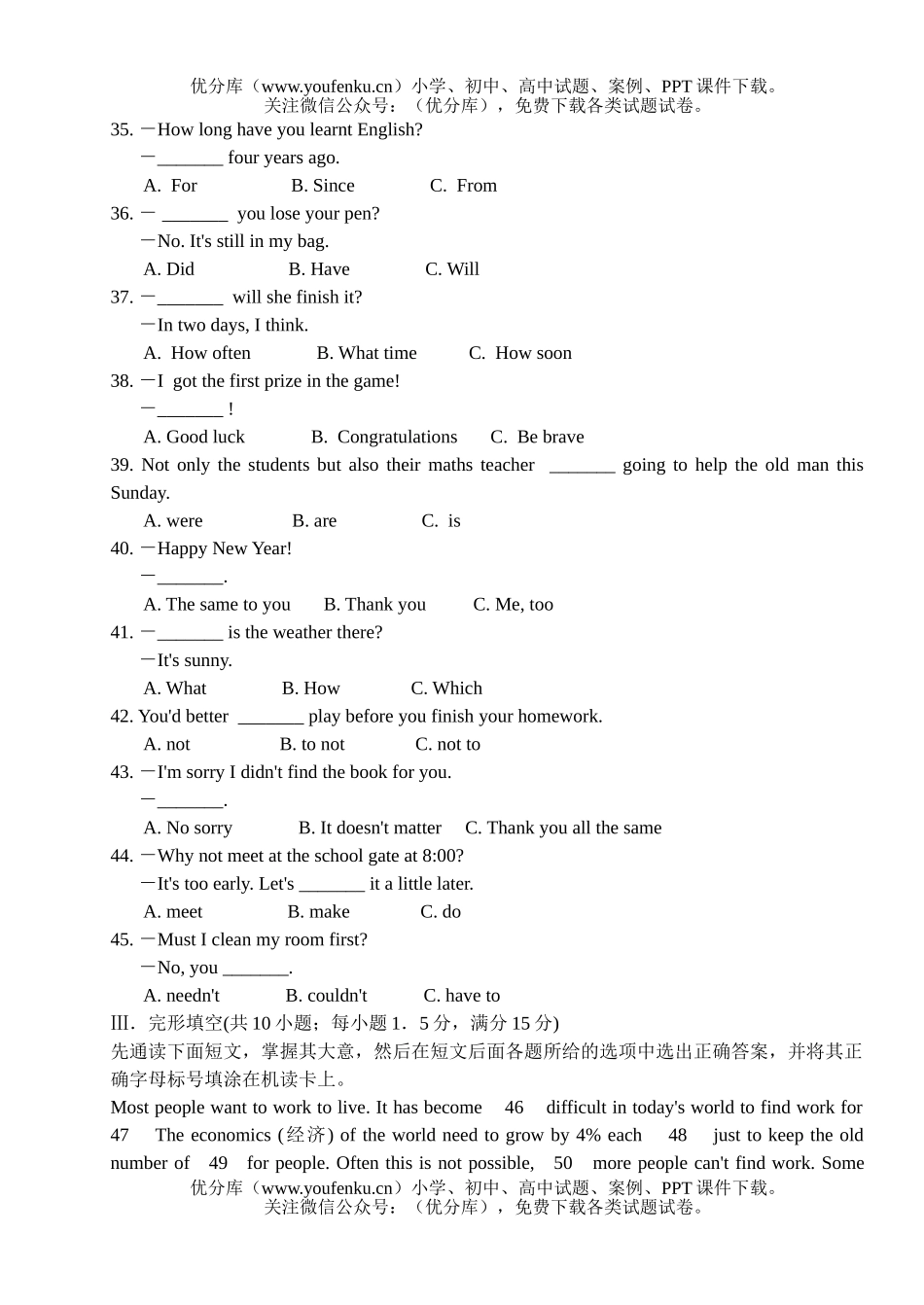 初中九年级英语中考模拟题(二)试卷_第2页