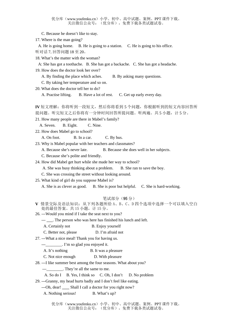 初中九年级英语中考模拟(1)试卷_第2页