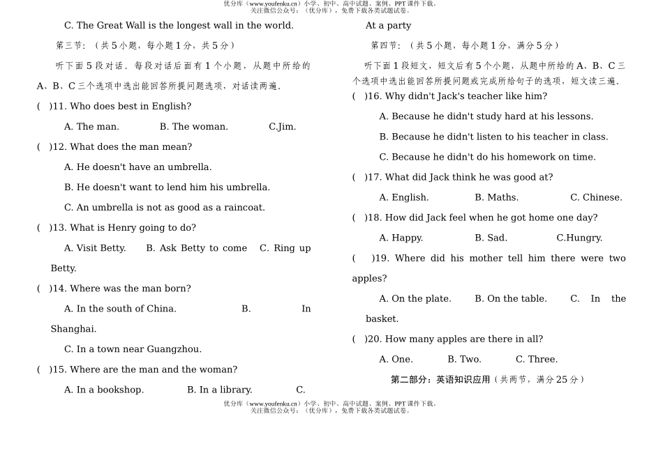 初中九年级英语第五学期末教学质量测试卷_第2页