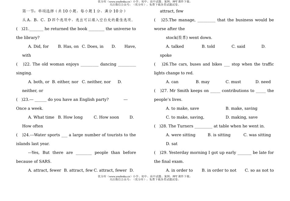 初中九年级英语第五学期末教学质量测试卷_第3页