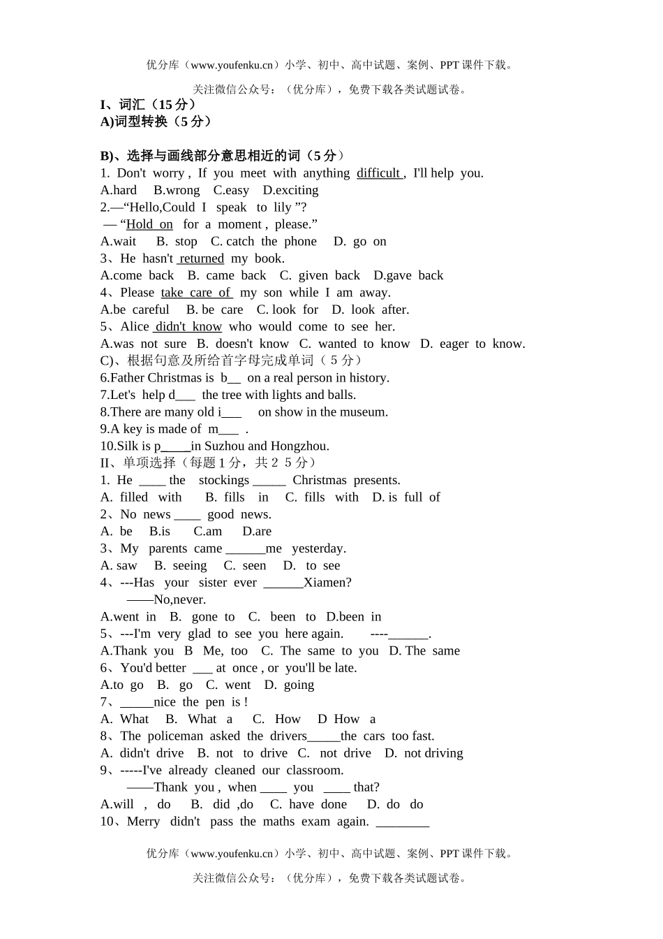初中九年级英语月考试卷_第2页