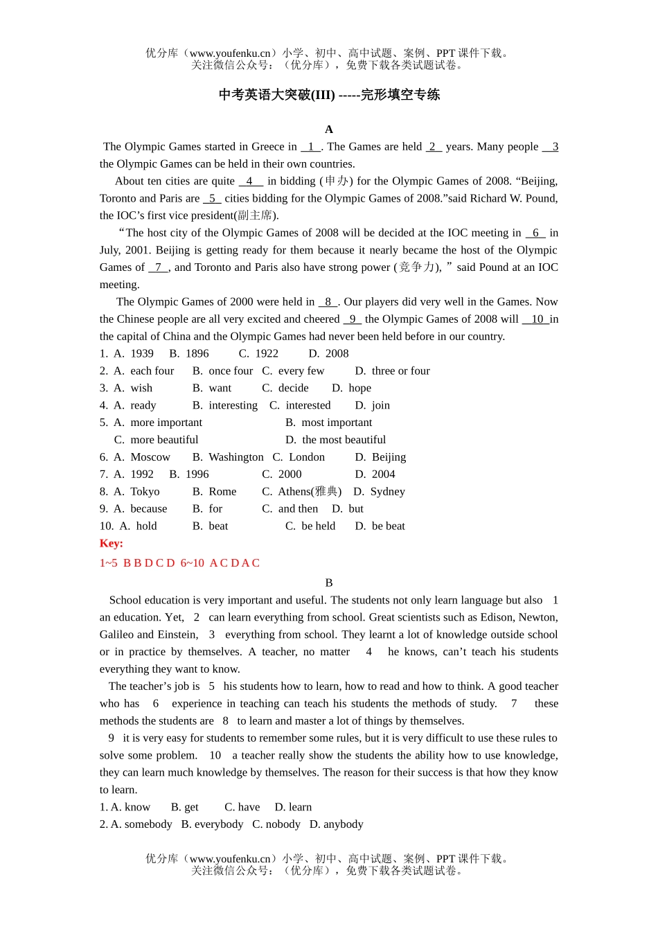 初中九年级英语中考大突破(III) -完形填空专练试卷_第1页