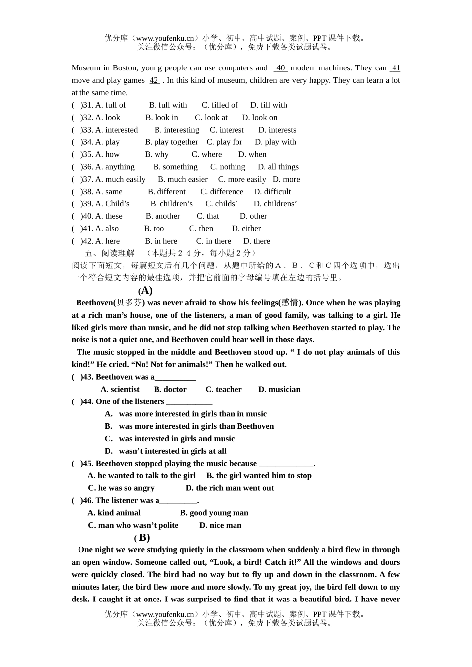 初中九年级英语月考测试卷_第3页