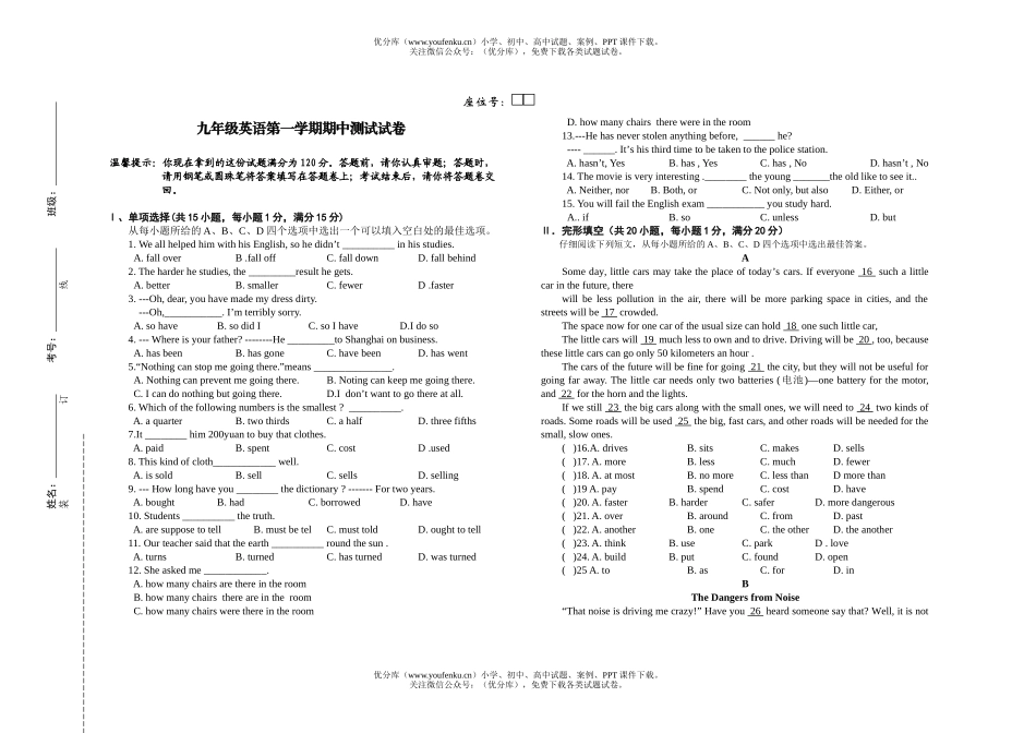初中九年级英语第一学期期中测试卷_第1页