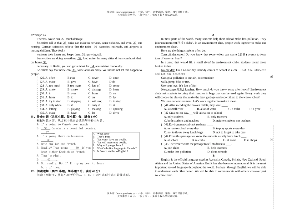 初中九年级英语第一学期期中测试卷_第2页