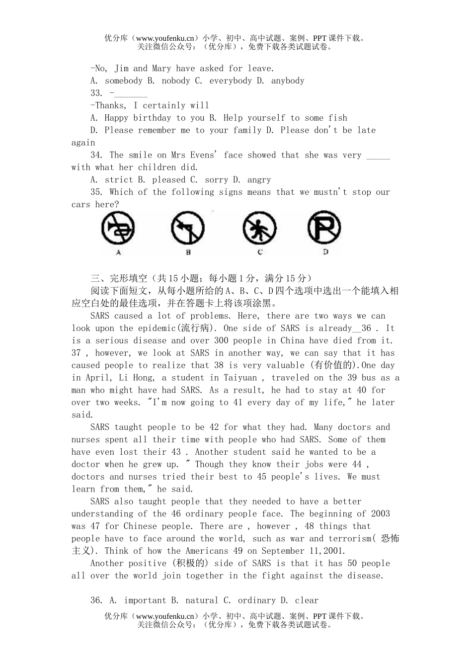 初中九年级英语中考3试卷_第3页