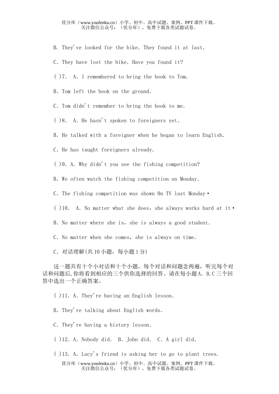 初中九年级英语中考2试卷_第2页