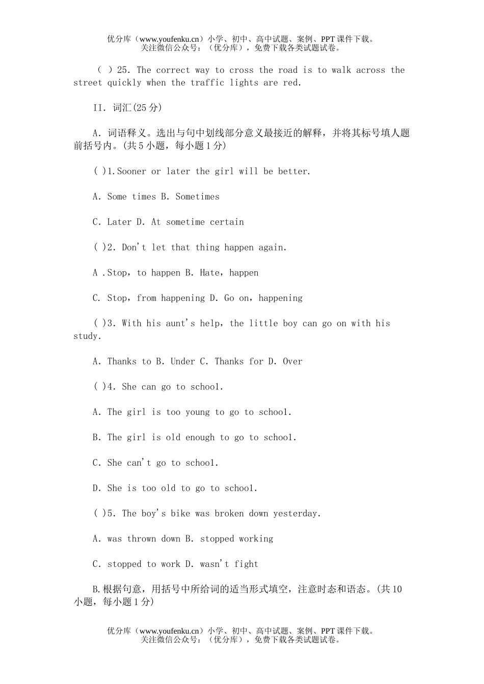 初中九年级英语中考2试卷_第3页