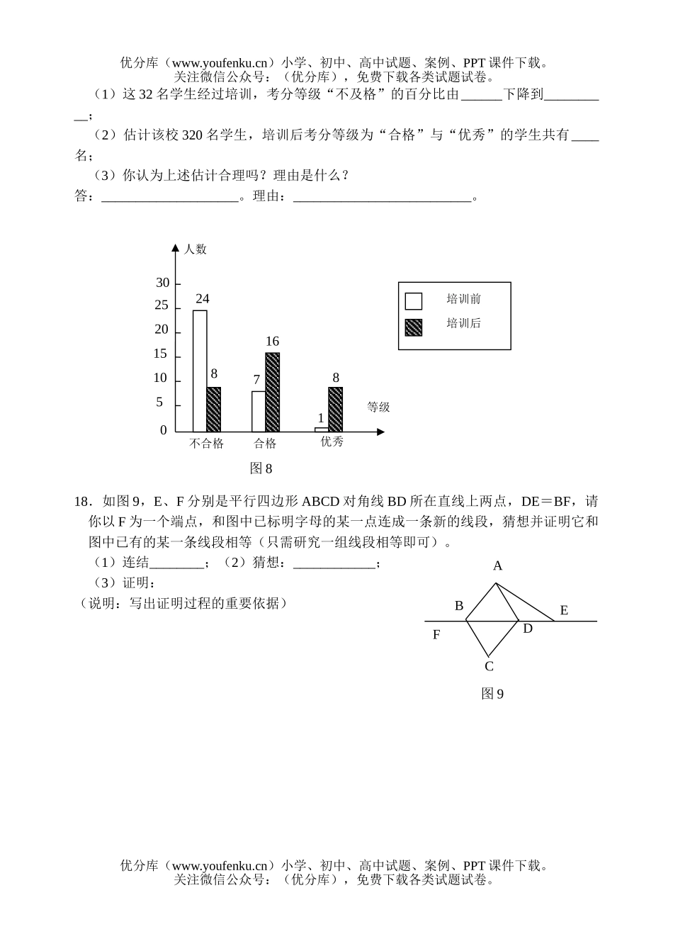 初中九年级数学2006年大连市毕业升学统一考试卷_第3页