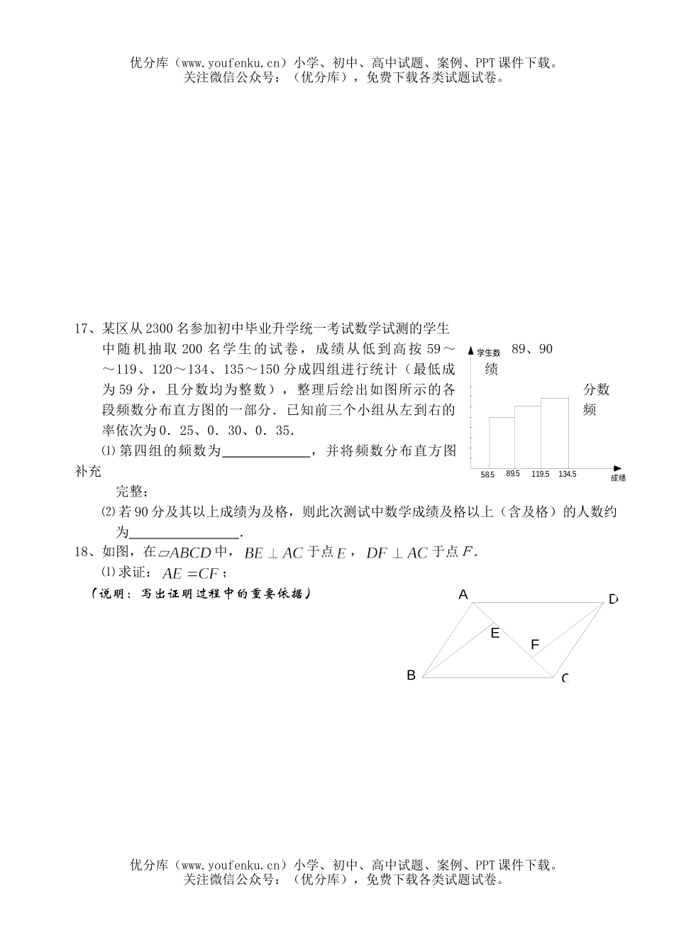 初中九年级数学2006年旅顺口区毕业升学统一考试及答案试卷_第3页