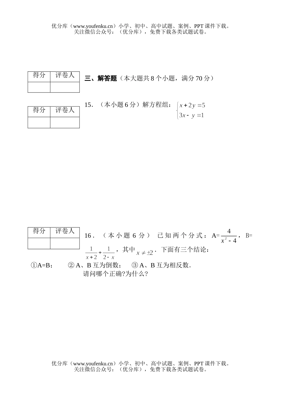 初中九年级数学双柏县2006年毕业考试及答案试卷_第2页