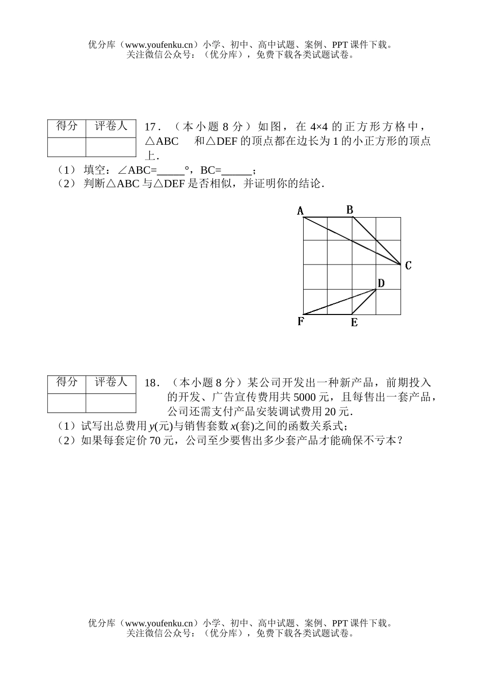初中九年级数学双柏县2006年毕业考试及答案试卷_第3页