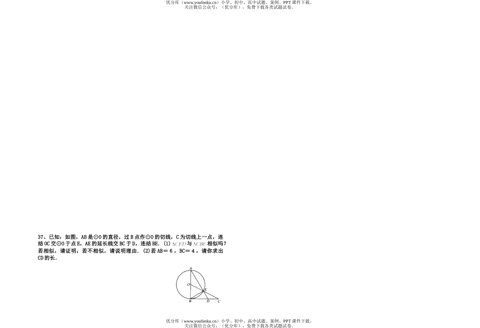 初中九年级数学2007级诊断考试卷_第3页