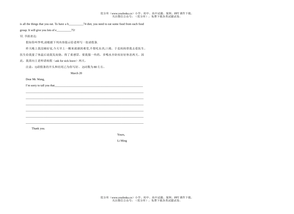 初中九年级英语(上)第四单元测试卷_第3页