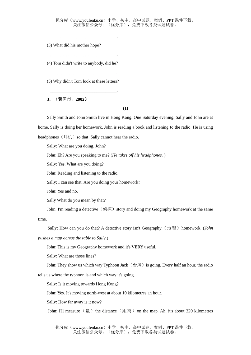 初中九年级英语中考真题演练(一)试卷_第2页