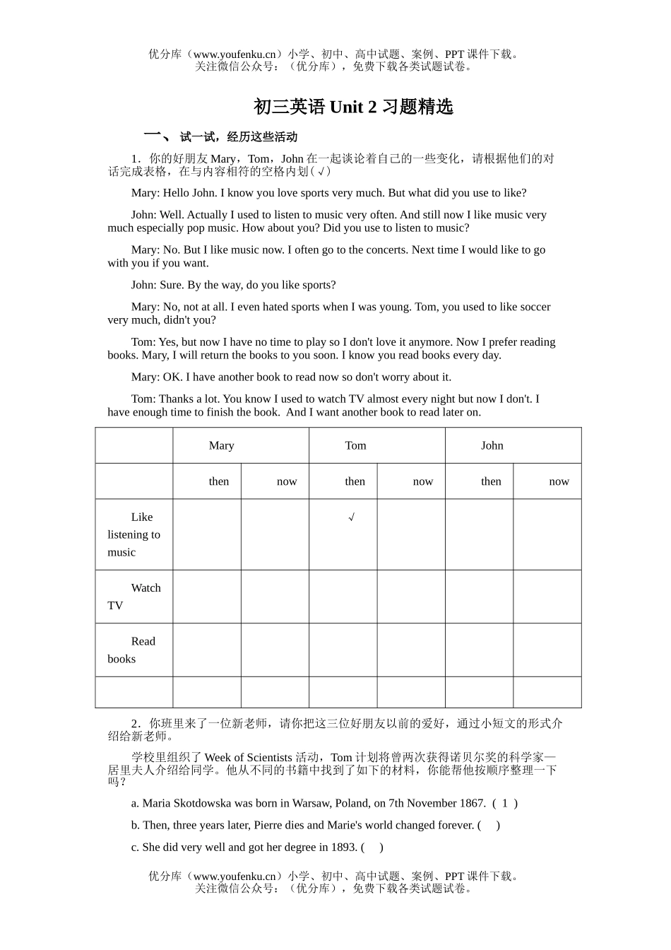 初中九年级英语Unit 2 习题精选试卷_第1页