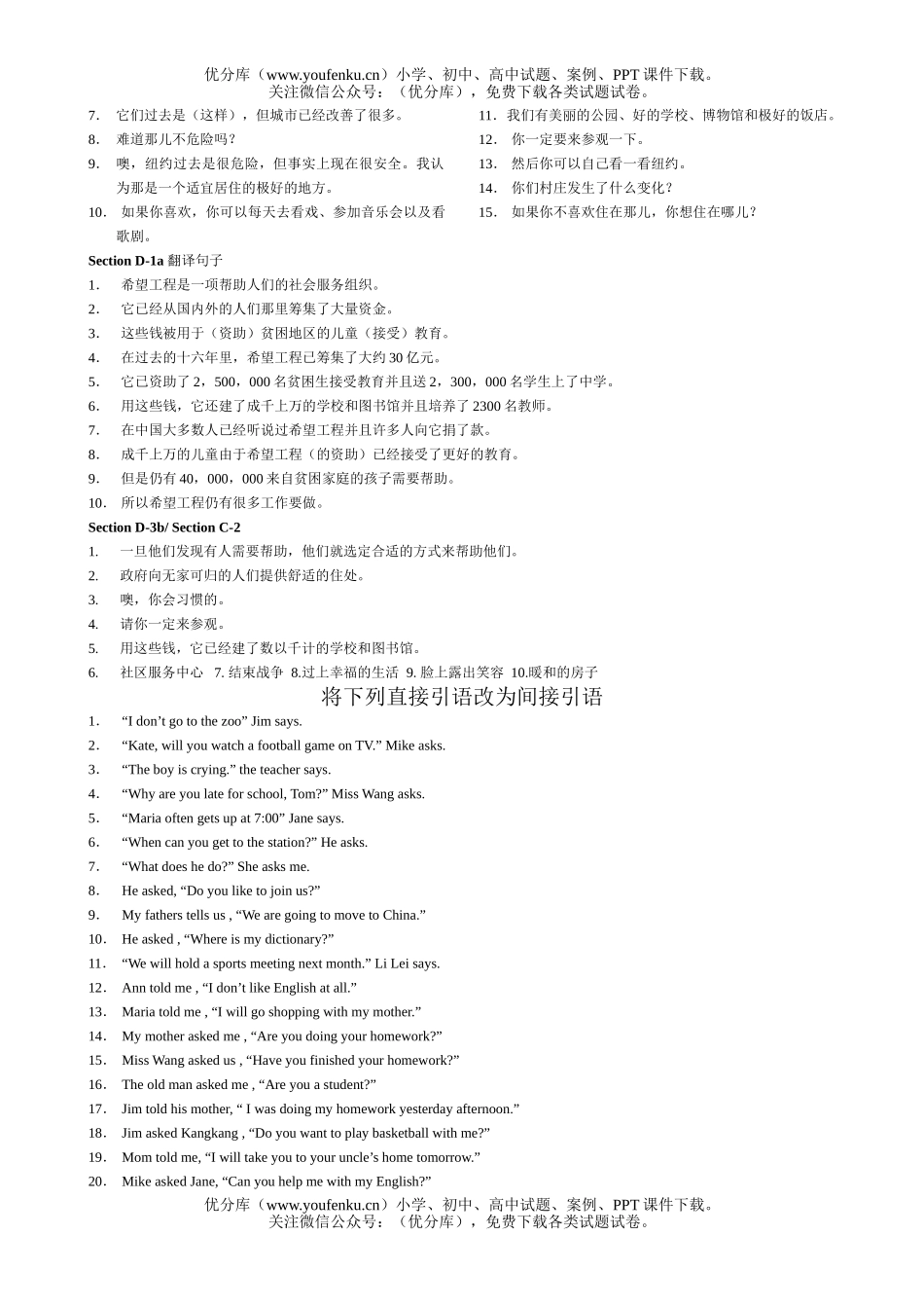 初中九年级英语(上)课文过关练习Unit1Topic3试卷_第1页