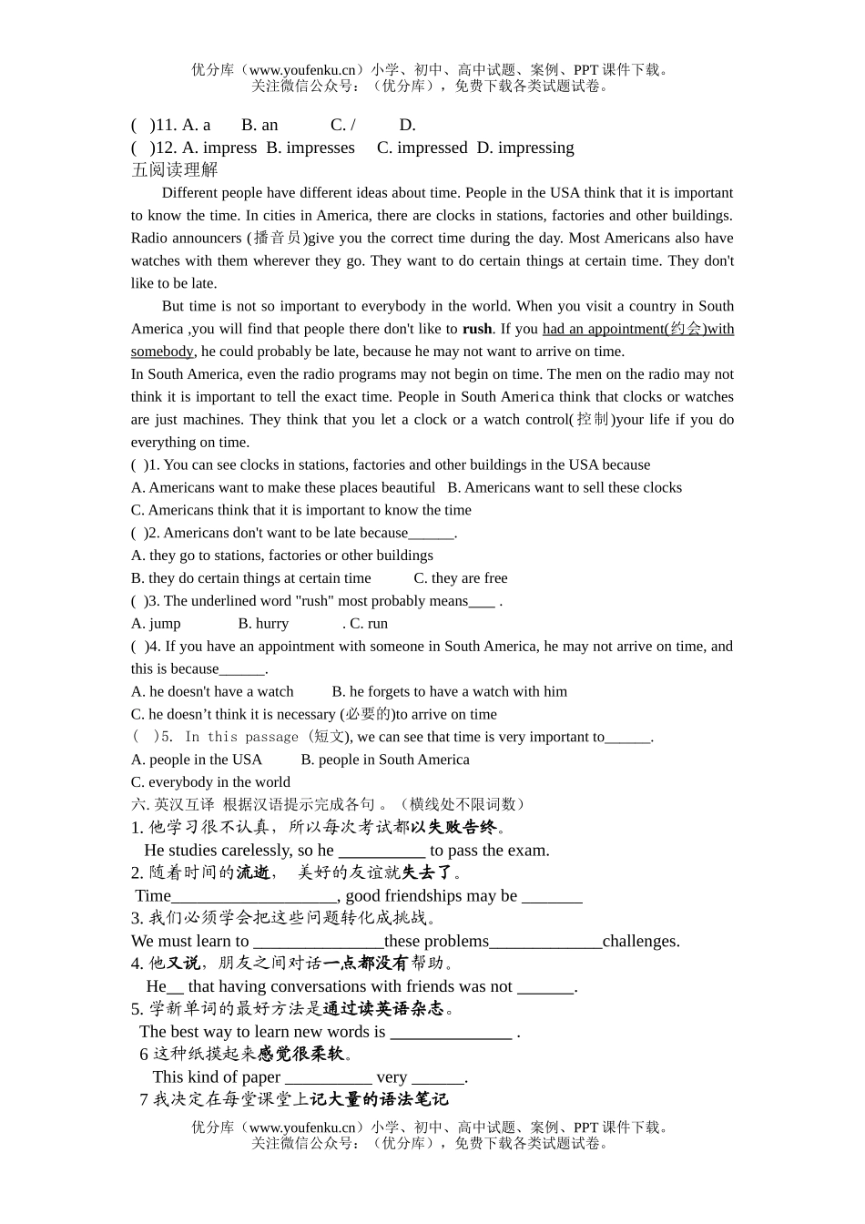 初中九年级英语 Test for Unit 1试卷_第3页