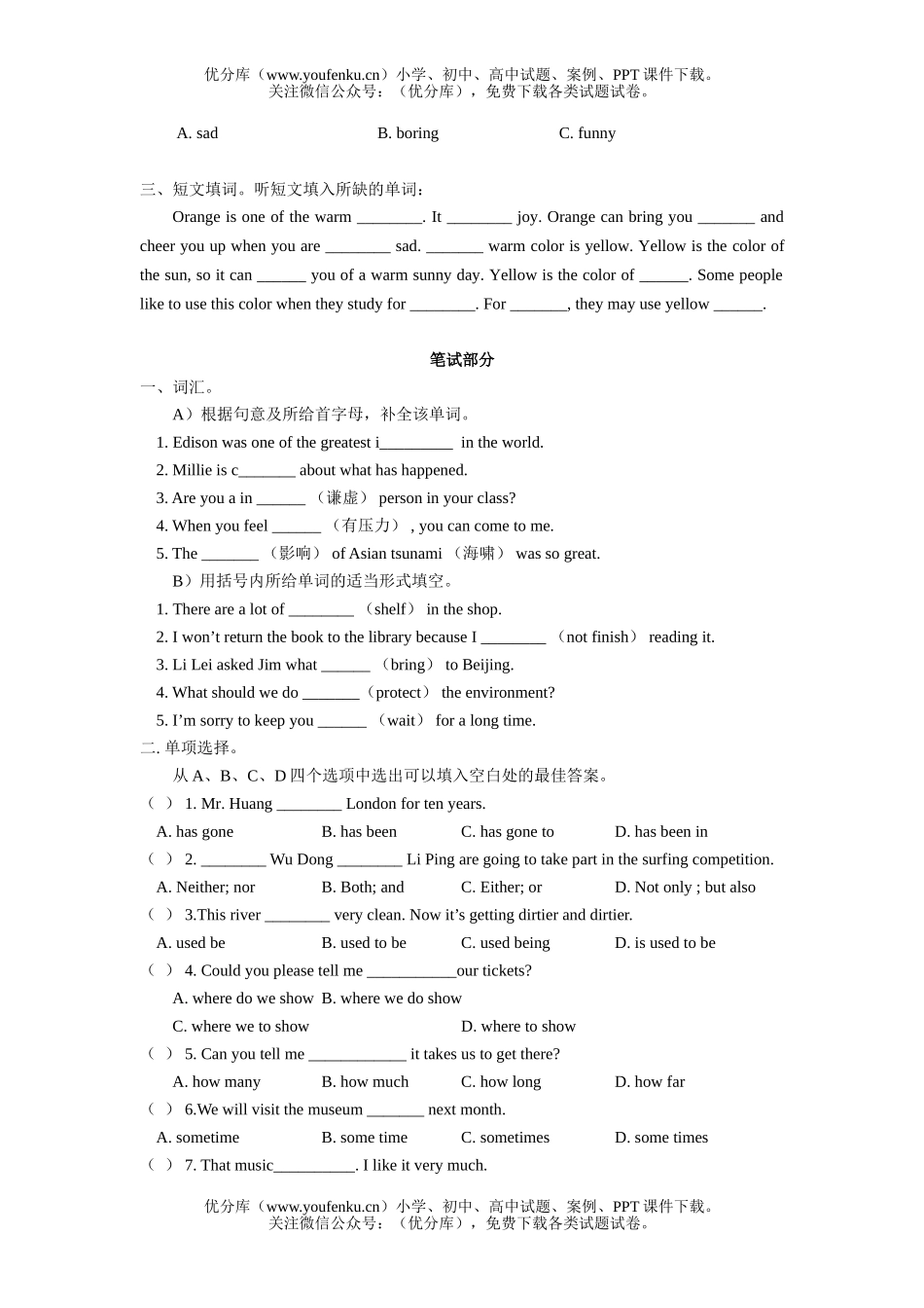 初中九年级英语9A期中复习卷(Units 1-3)试卷_第2页