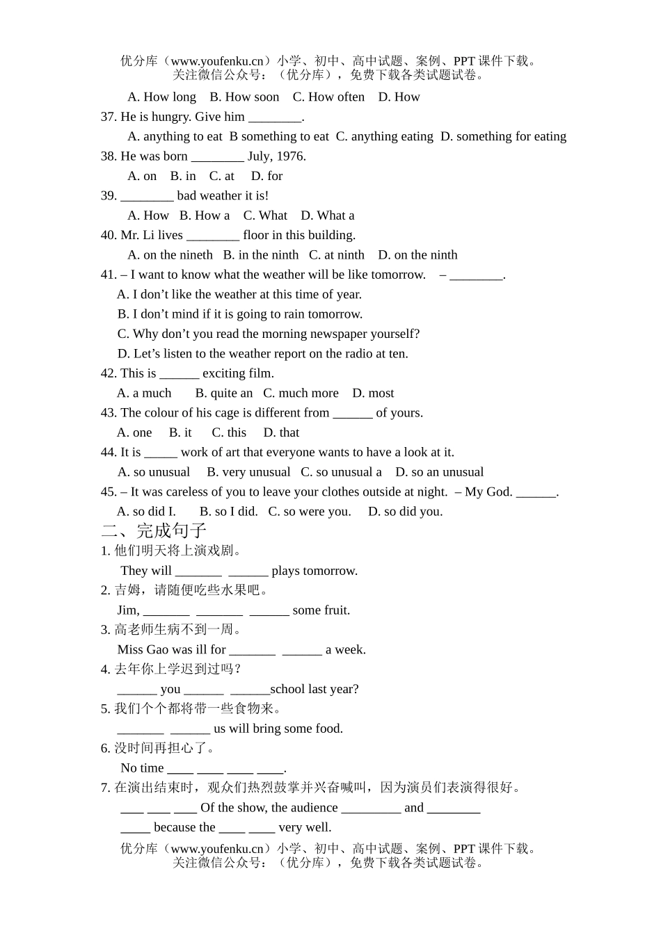 初中九年级英语总复习练习题(BOOK II U8-14)试卷_第3页