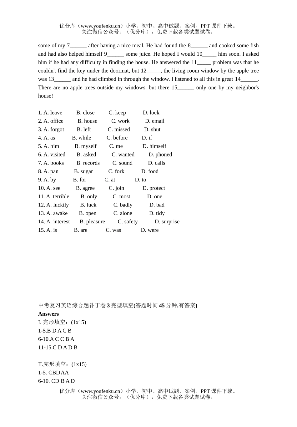 初中九年级英语中考复习综合题补丁卷3完型填空试卷_第2页